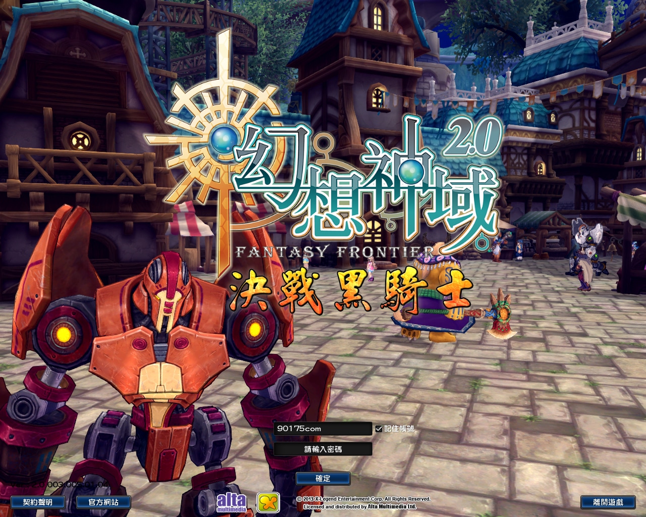 [手工架设] 幻想神域2决战黑骑士11职业-2024一键端+Linux手工服务端+PC客户端+教程-七玩网