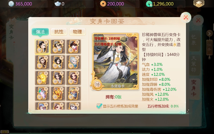 [手工架设] 缥缈西游六阶八卦修复版-一键端+Linux手工服务端+管理后台+教程