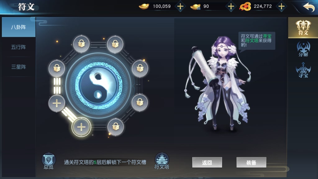 [手工架设] 唯美3D仙侠手游-仙之痕-一键端+Linux手工服务端+GM授权后台