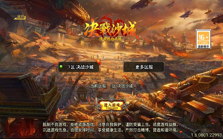 [手工架设] 战神引擎传奇手游-决战沙城第二季-特色服务端+神域之路+神魔祭坛+暗黑深渊