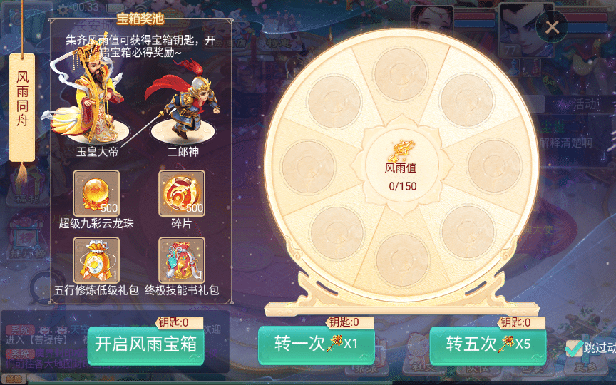 【手工搭建】【精品西游之菩提传】单机一键端+linux手工服务端+后台