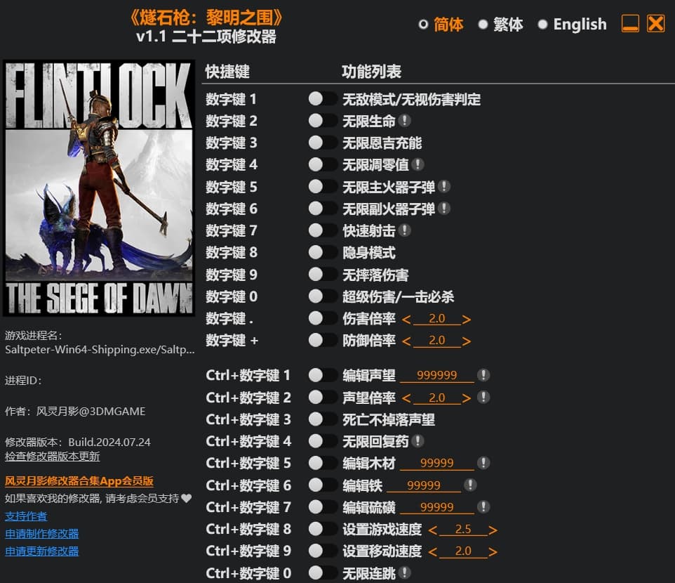 【PC单机】燧石枪 黎明之围（Flintlock The Siege of Dawn Deluxe Edition）v1.1.52高压中文版