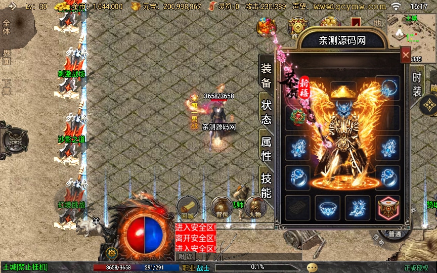 [手工架设] 战神引擎传奇手游-三职业九州传奇修复版-2024整理特色服务端