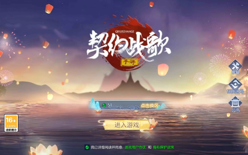 [手工架设] 天之禁-契约战歌-一键端+Linux手工服务端+管理后台+CDK授权后台+教程-七玩网