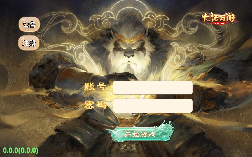 [手工架设] 大话西游之破天西游-2024单机一键端+Linux手工服务端+运营后台+教程