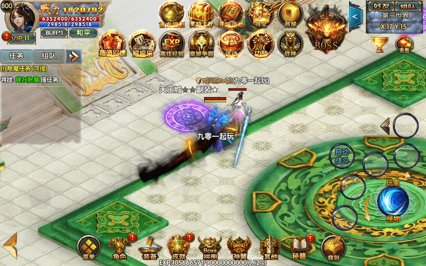 [手工架设] 白日门传奇手游-单职业楼兰传奇-Win一键端+GM后台+教程