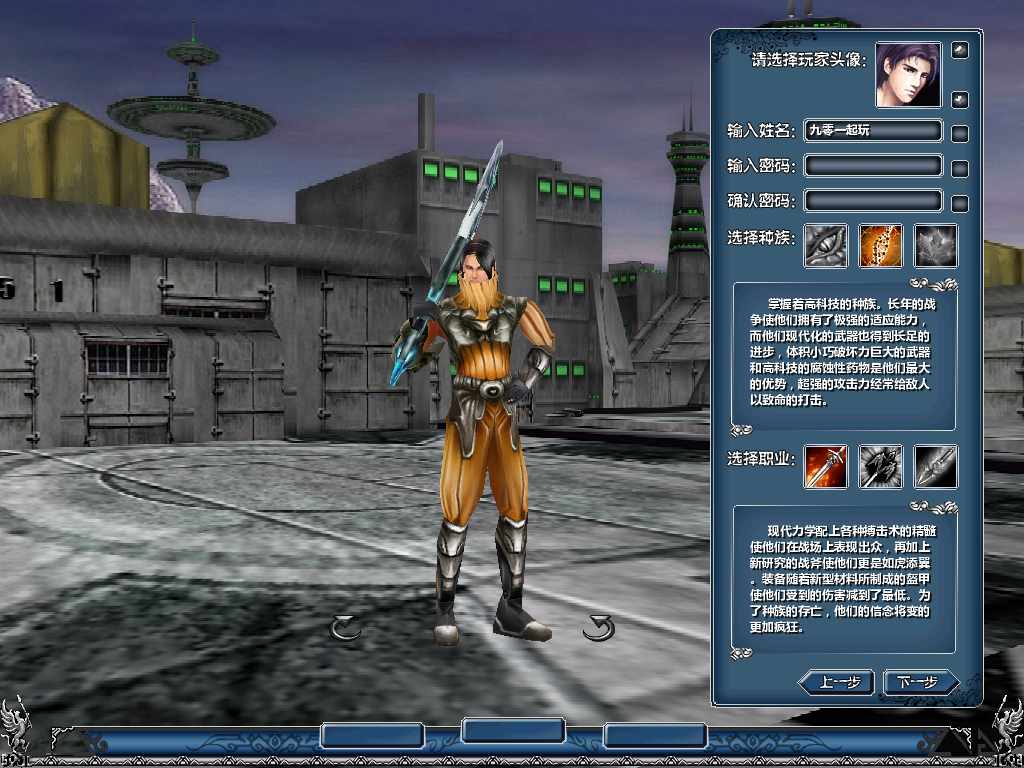 [手工架设] 典藏端游-龙迹大陆之时空之泪-Win一键即玩服务端+教程
