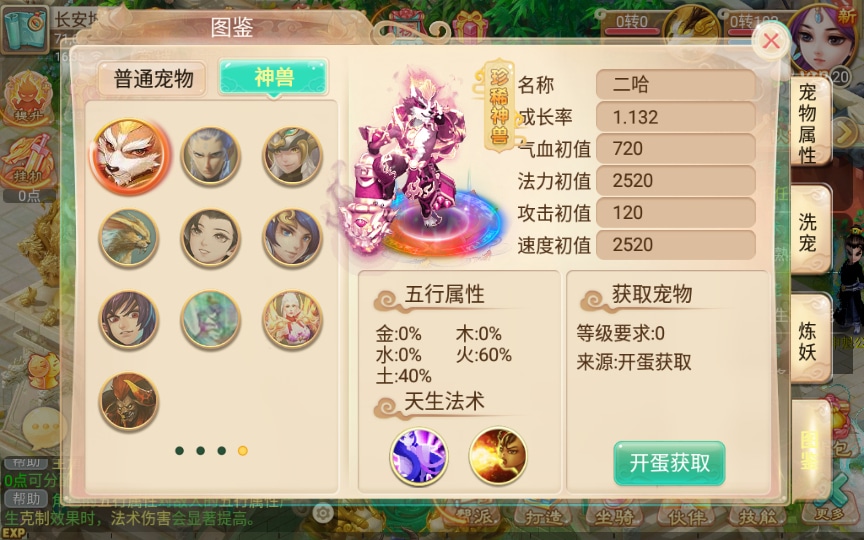 【手工搭建】回合手游【逍遥西游之灵魂摆渡】一键既玩镜像服务端+Linux手工端+教程