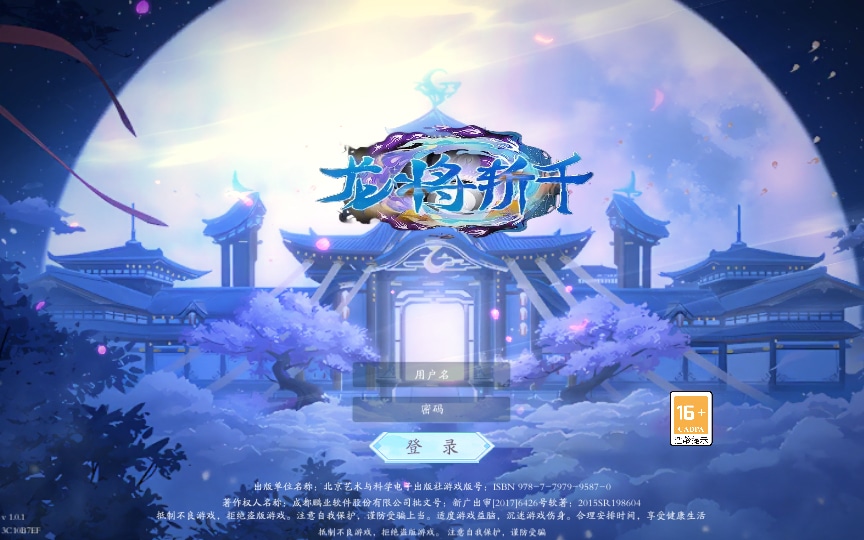 [手工架设] 【天地决之龙将斩千】Linux手工端+管理后台+GM授权后台+教程