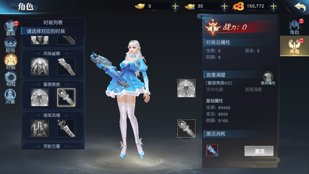 [手工架设] 唯美3D仙侠手游-仙之痕-一键端+Linux手工服务端+GM授权后台