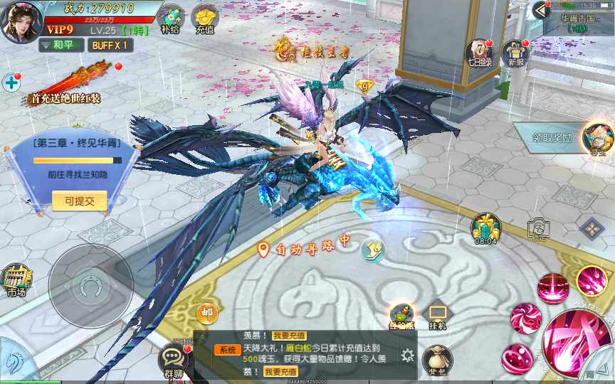 [手工架设] 唯美3D仙侠手游-仙缘江湖-一键端+Linux手工服务端+GM后台