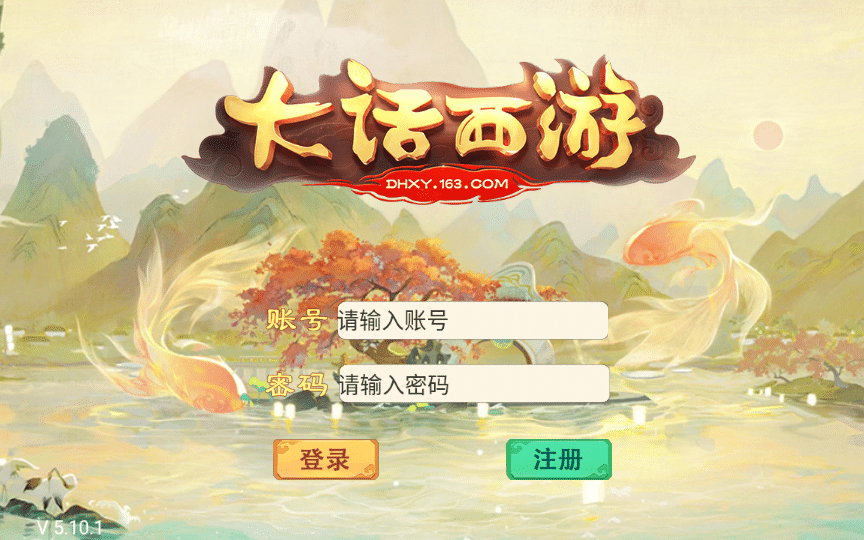 【手工搭建】大话回合手游【精品西游之星阵觉醒防刷版】最新整理Win一键服务端+代理后台+安卓苹果双端+详细搭建教程