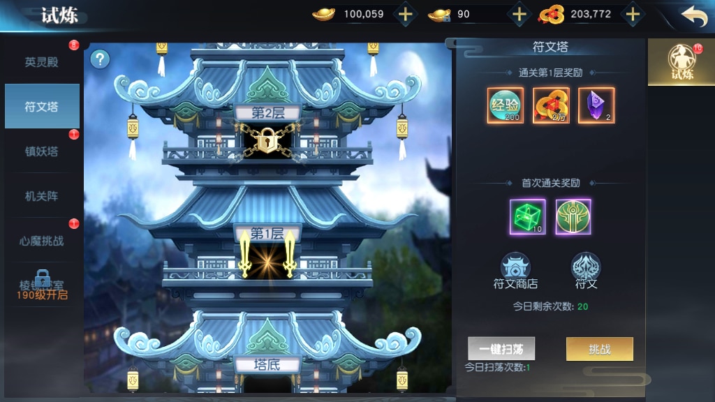 [手工架设] 唯美3D仙侠手游-仙之痕-一键端+Linux手工服务端+GM授权后台