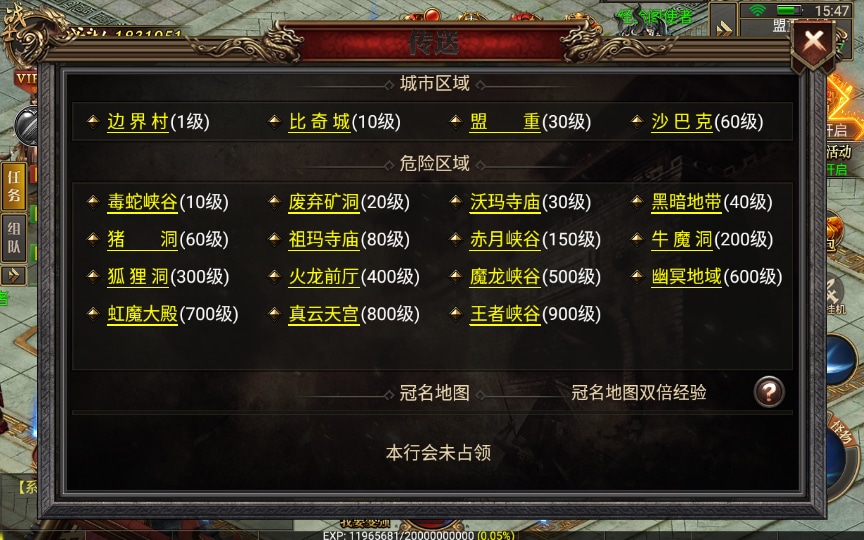 [手工架设] 【三职业雷破霸天合击】WIN一键即玩服务端+王者峡谷+魔龙峡谷+运营后台+GM后台-七玩网资源站