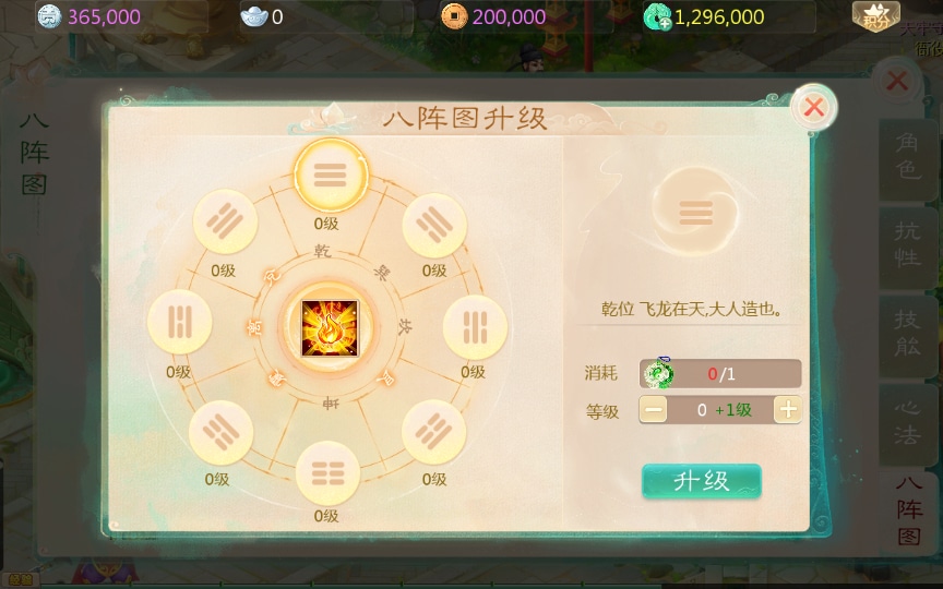 [手工架设] 缥缈西游六阶八卦修复版-一键端+Linux手工服务端+管理后台+教程