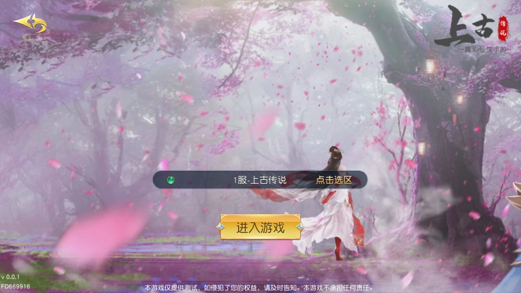 [手工架设] 上古传说-商业开服端+跨服+多区+运营后台+GM授权后台+假人陪玩+教程