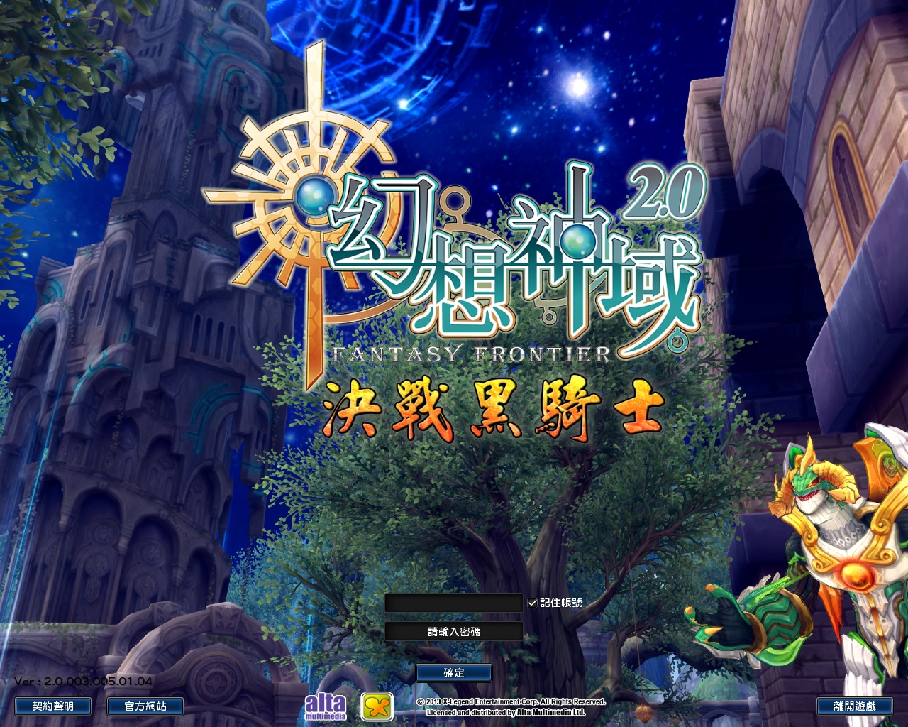 [手工架设] 幻想神域2决战黑骑士11职业-2024一键端+Linux手工服务端+PC客户端+教程-七玩网