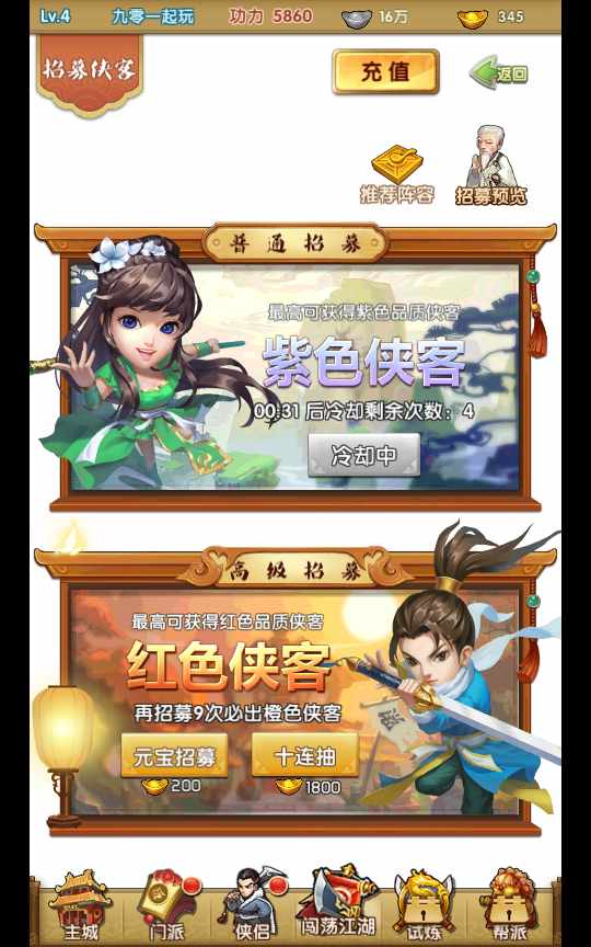 [手工架设] 武侠回合手游-侠义江湖-一键端+Linux手工服务端+GM授权后台+安卓苹果双端