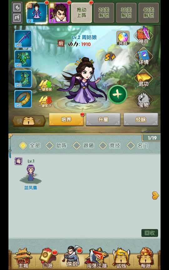 [手工架设] 武侠回合手游-侠义江湖-一键端+Linux手工服务端+GM授权后台+安卓苹果双端