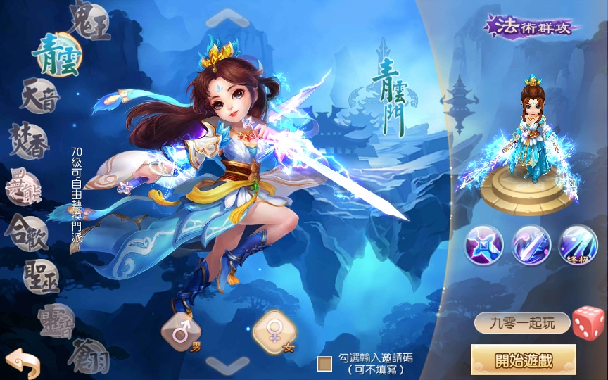 [手工架设] 回合手游-梦猪9职业明眸诛仙-一键端+Linux手工端+多功能GM后台