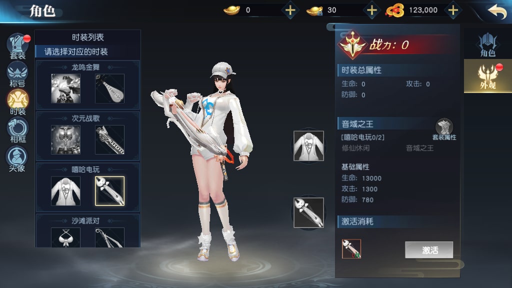 [手工架设] 唯美3D仙侠手游-仙之痕-一键端+Linux手工服务端+GM授权后台