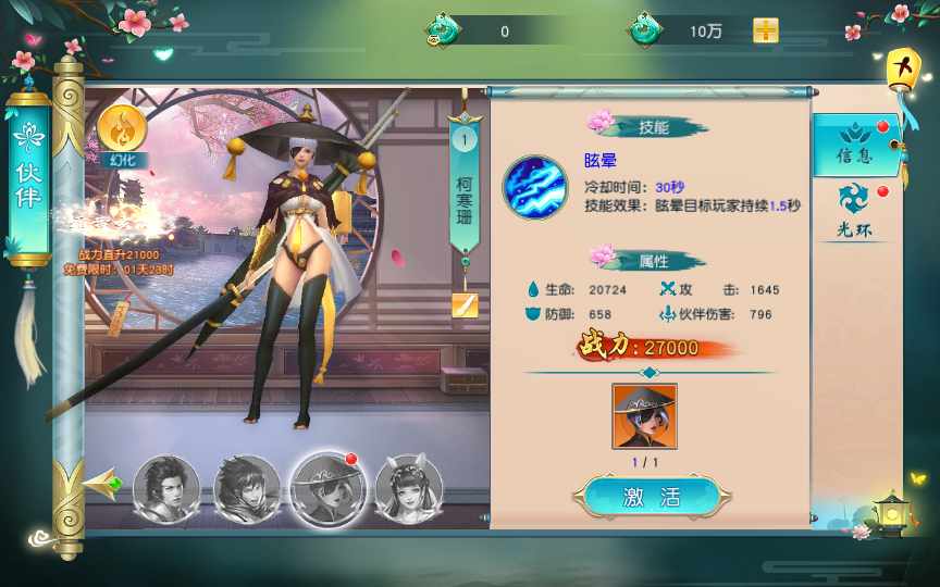 [手工架设] 唯美3D仙侠手游-仙缘江湖-一键端+Linux手工服务端+GM后台