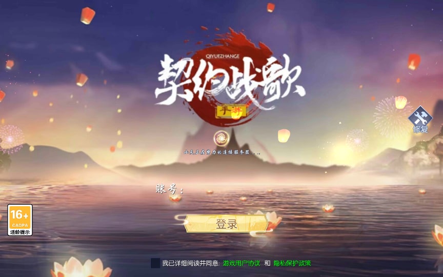 [手工架设] 天之禁-契约战歌-一键端+Linux手工服务端+管理后台+CDK授权后台+教程