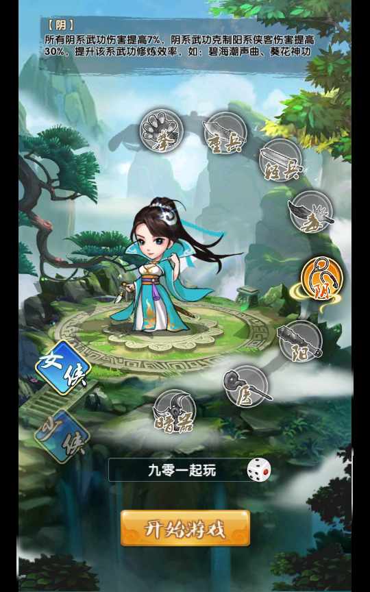 [手工架设] 武侠回合手游-侠义江湖-一键端+Linux手工服务端+GM授权后台+安卓苹果双端
