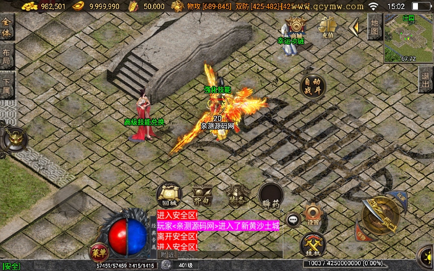[手工架设] 战神引擎传奇手游-决战沙城第二季-特色服务端+神域之路+神魔祭坛+暗黑深渊