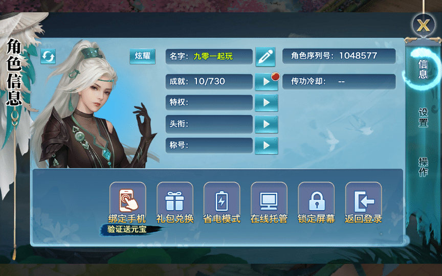 [手工架设] 【新剑侠情缘龙雀神域剑侠】一键端+Linux手工服务端+GM后台+教程