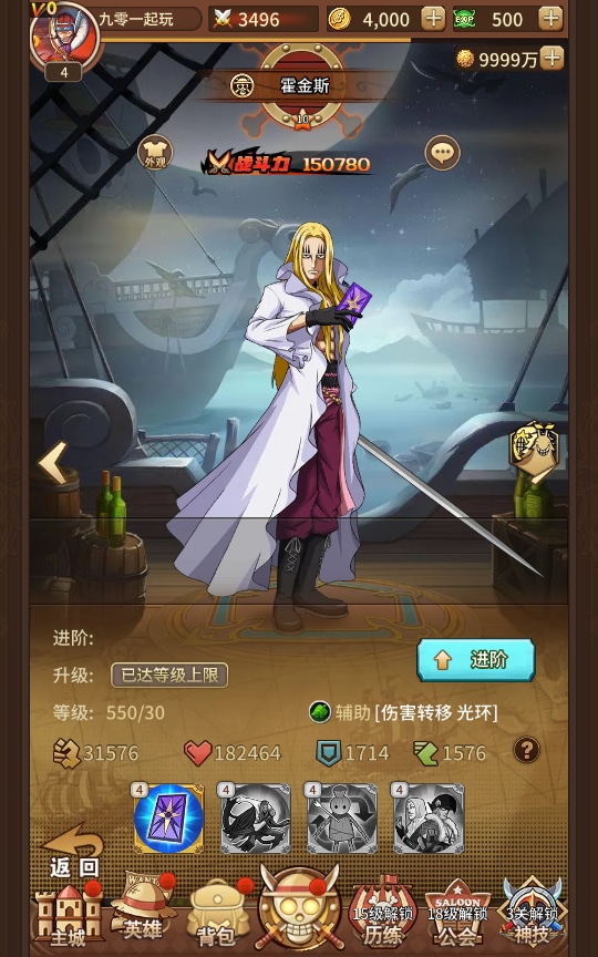 [手工架设] 航海王之航海纷争-一键端+Linux手工服务端+GM授权后台+加解密工具+全套表+教程