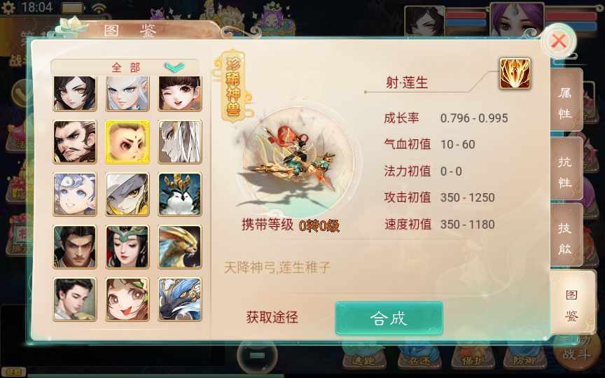 [手工架设] 大话回合手游-精品西游之血海滔天-Win一键即玩服务端+代理后台
