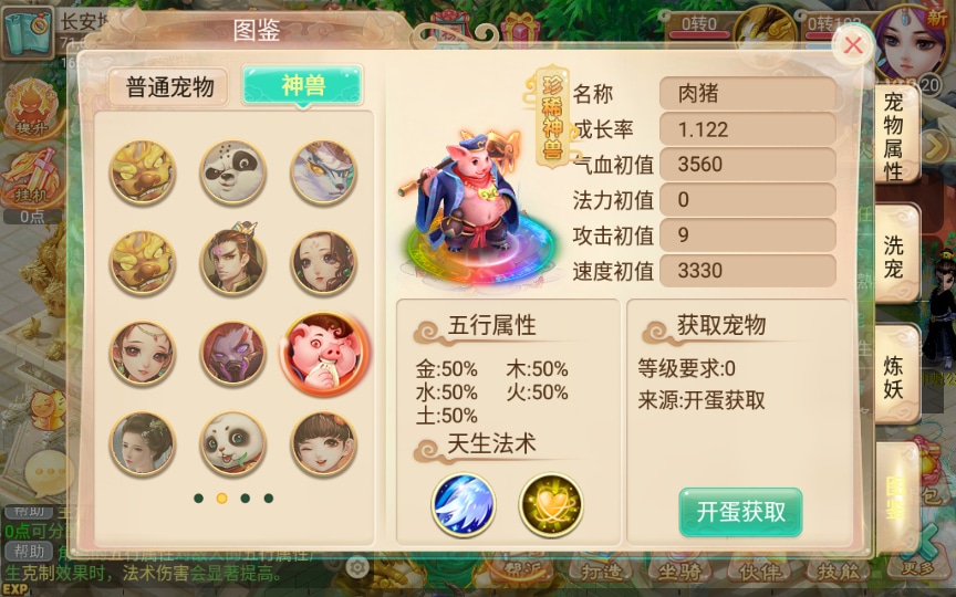 【手工搭建】回合手游【逍遥西游之灵魂摆渡】一键既玩镜像服务端+Linux手工端+教程