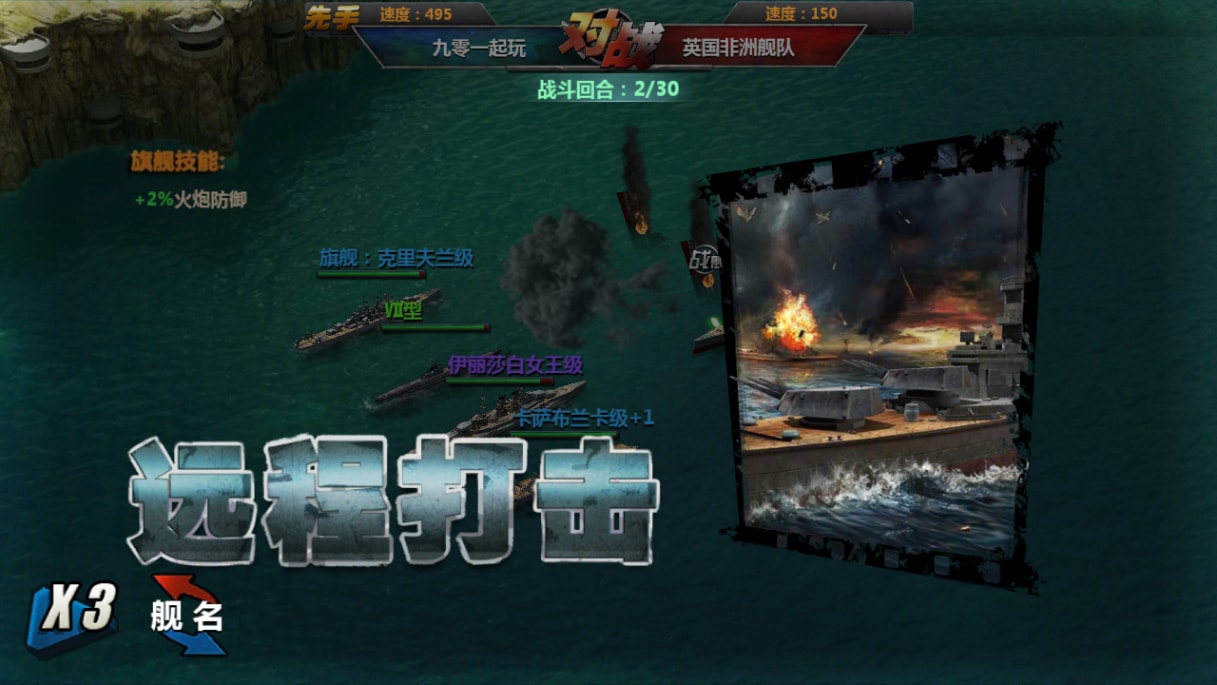 [手工架设] 典藏策略对战手游-战舰帝国无限制版-2024Win一键服务端+GM工具+教程
