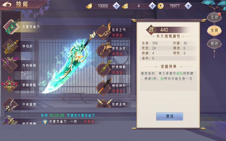 [手工架设] 【天剑决】WIN系服务端+GM授权后台+教程