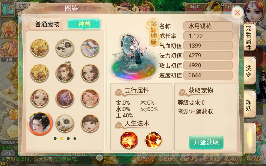 【手工搭建】回合手游【逍遥西游之灵魂摆渡】一键既玩镜像服务端+Linux手工端+教程
