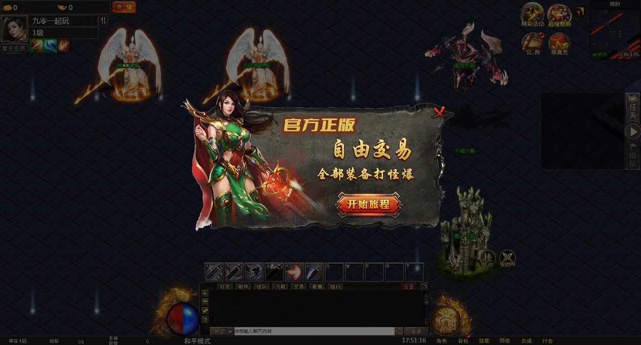 [手工架设] 幽冥地狱传奇H5-单机一键端+Linux手工服务端+管理后台+GM后台+教程-七玩网