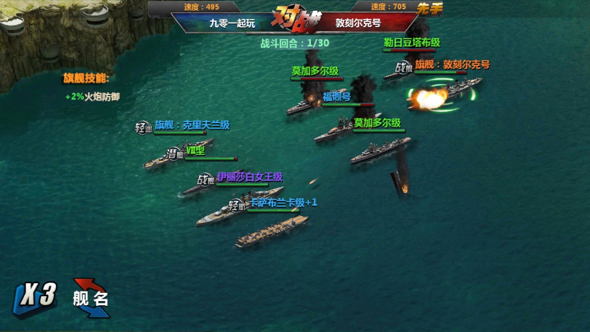 [手工架设] 典藏策略对战手游-战舰帝国无限制版-2024Win一键服务端+GM工具+教程