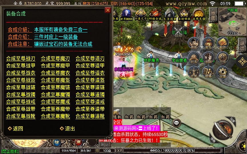 [手工架设] 战神传奇-玛法至尊三合一第二季-特色服务端+凌霄宝殿+幽冥鬼城+迷失仙境+远古祭坛