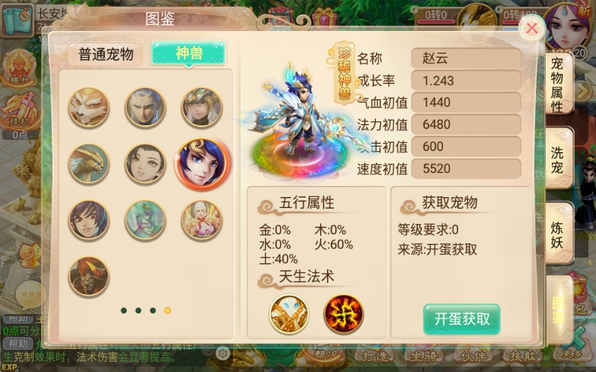 【手工搭建】回合手游【逍遥西游之灵魂摆渡】一键既玩镜像服务端+Linux手工端+教程