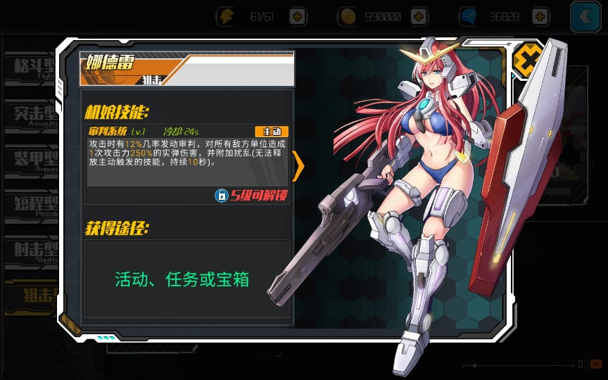 [手工架设] 【超时空战姬】-Linux手工服务端+运营后台+详细搭建教程