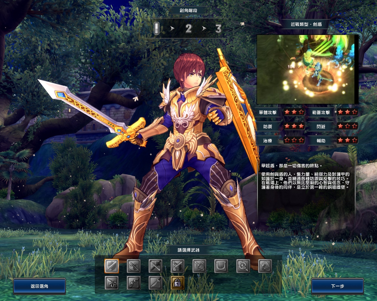 [手工架设] 幻想神域2决战黑骑士11职业-2024一键端+Linux手工服务端+PC客户端+教程