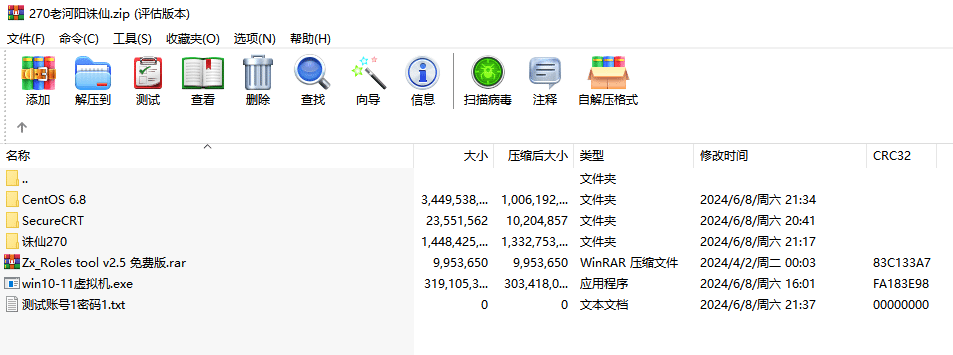 [一键安装] 分享两款比较复古的诛仙