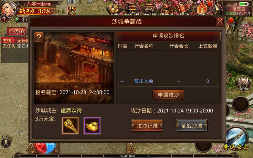 [手工架设] 夺宝传世/天龙传世-学习视频学