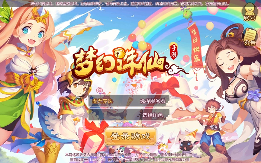 [手工架设] 梦猪13职业虚无梦诛微变版-一键既玩服务端+Linux手工端+多功能GM后台