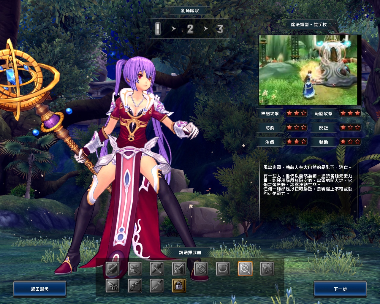 [手工架设] 幻想神域2决战黑骑士11职业-2024一键端+Linux手工服务端+PC客户端+教程