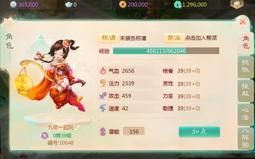 [手工架设] 缥缈西游六阶八卦修复版-一键端+Linux手工服务端+管理后台+教程