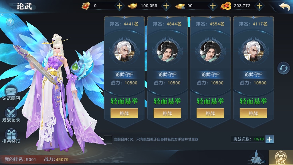 [手工架设] 唯美3D仙侠手游-仙之痕-一键端+Linux手工服务端+GM授权后台
