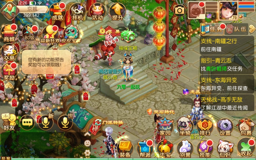 [手工架设] 梦猪13职业虚无梦诛微变版-一键既玩服务端+Linux手工端+多功能GM后台