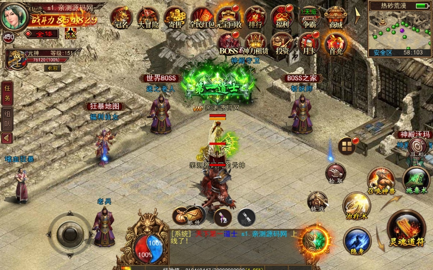 [手工架设] 幽冥换皮传世手游-梦回传世-2024WIN系特色服务端+GM后台+教程